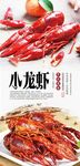 美味小龙虾分层海波