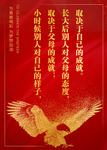 励志标语