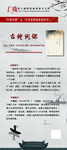 古诗词展架