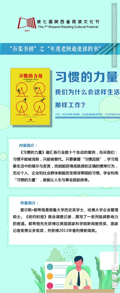 书店文化