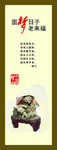 中国梦系列