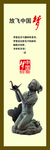 中国梦系列