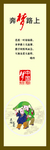 中国梦系列
