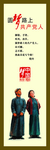 中国梦系列