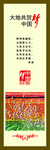 中国梦系列