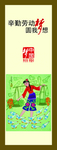 中国梦系列