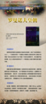 书籍推广展架