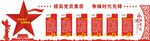 党建文化墙