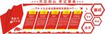 党建文化墙