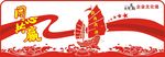 企业文化墙