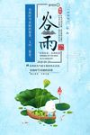 莲蓬