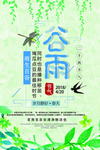 小燕子 柳树