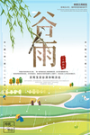 田间劳作