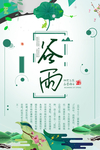 春季背景素材