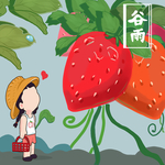 手绘草莓