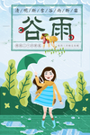 卡通女孩