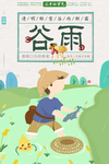 捉鱼