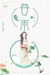 手绘美女