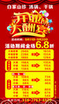 汤锅展架