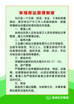 制度牌