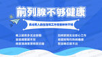 医院海报