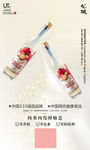 果酒海报