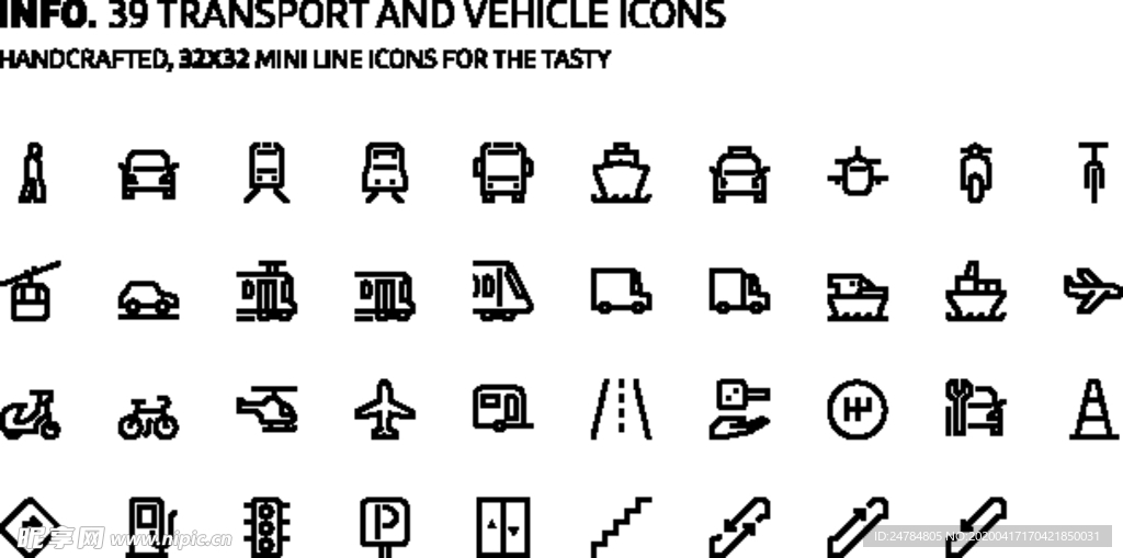 简约交通工具icon