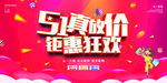 五一大促
