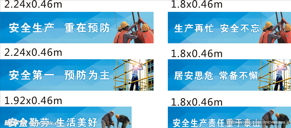 中国建筑安全漫画