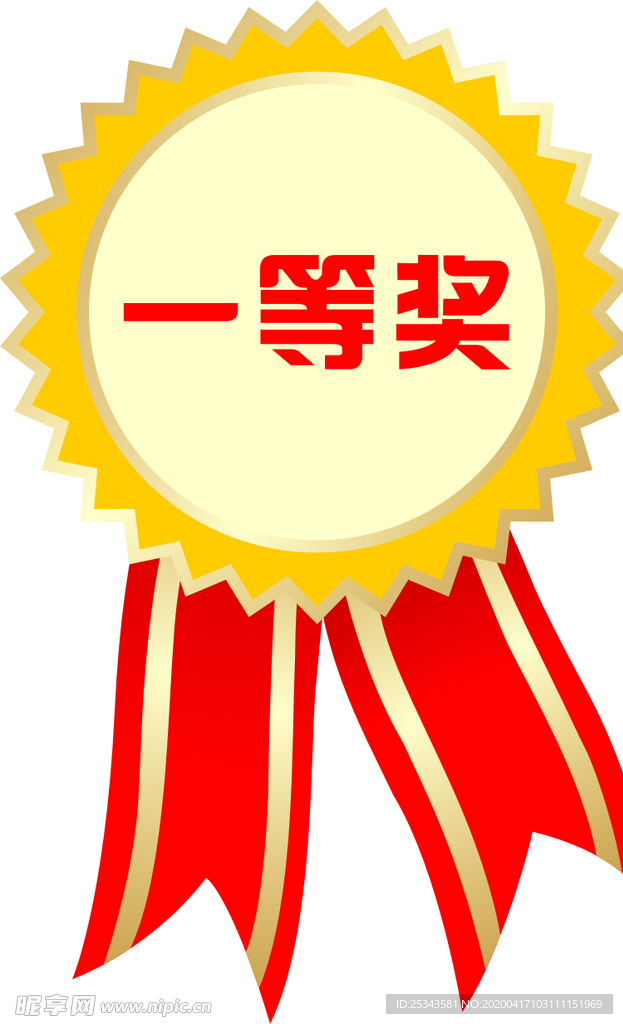 中奖贴纸