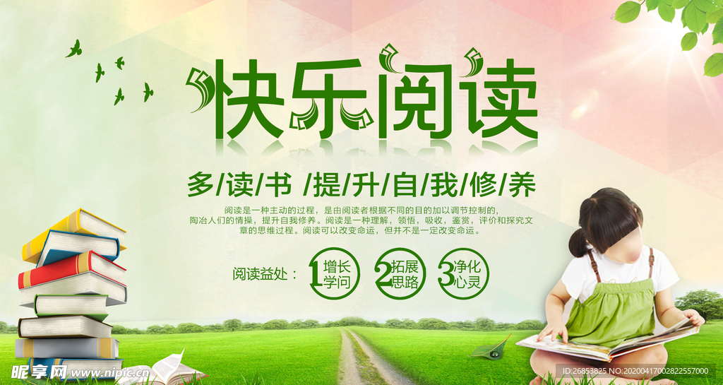 快乐阅读