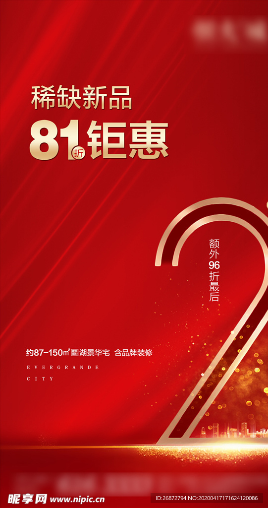 倒计时2天
