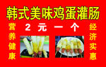 蛋包肠