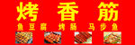 马步鱼