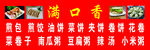 早点招牌