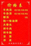 牛肉汤