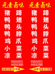卤味 美食
