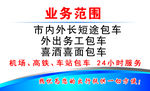 出租车名片
