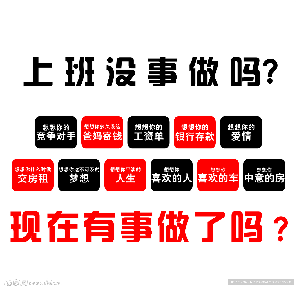 激励语