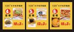 车轮饼
