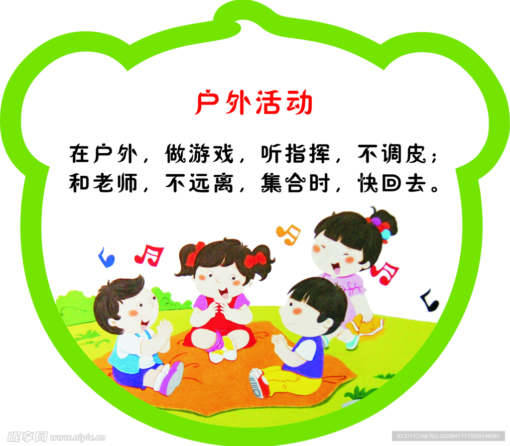 幼儿园室内图版