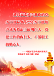 党建标语