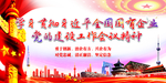 党建文化墙
