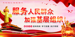 党建文化墙