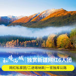 新疆主图旅游