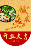 盛大开业吊旗