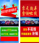汽车宣传展架