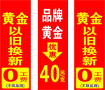 珠宝店活动