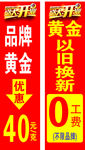 珠宝店活动