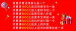 满就送